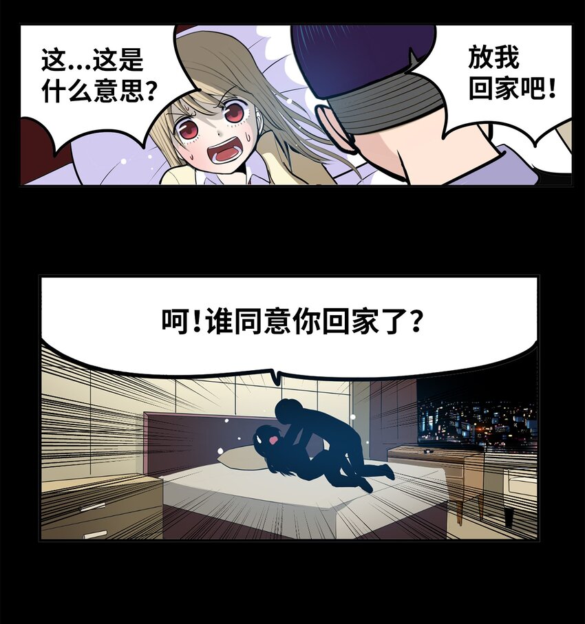 147 你想往哪逃-第146话