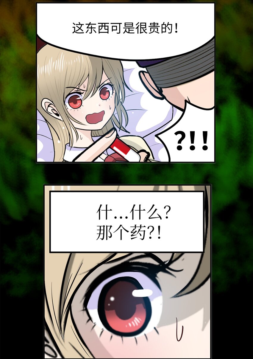 147 你想往哪逃-第146话