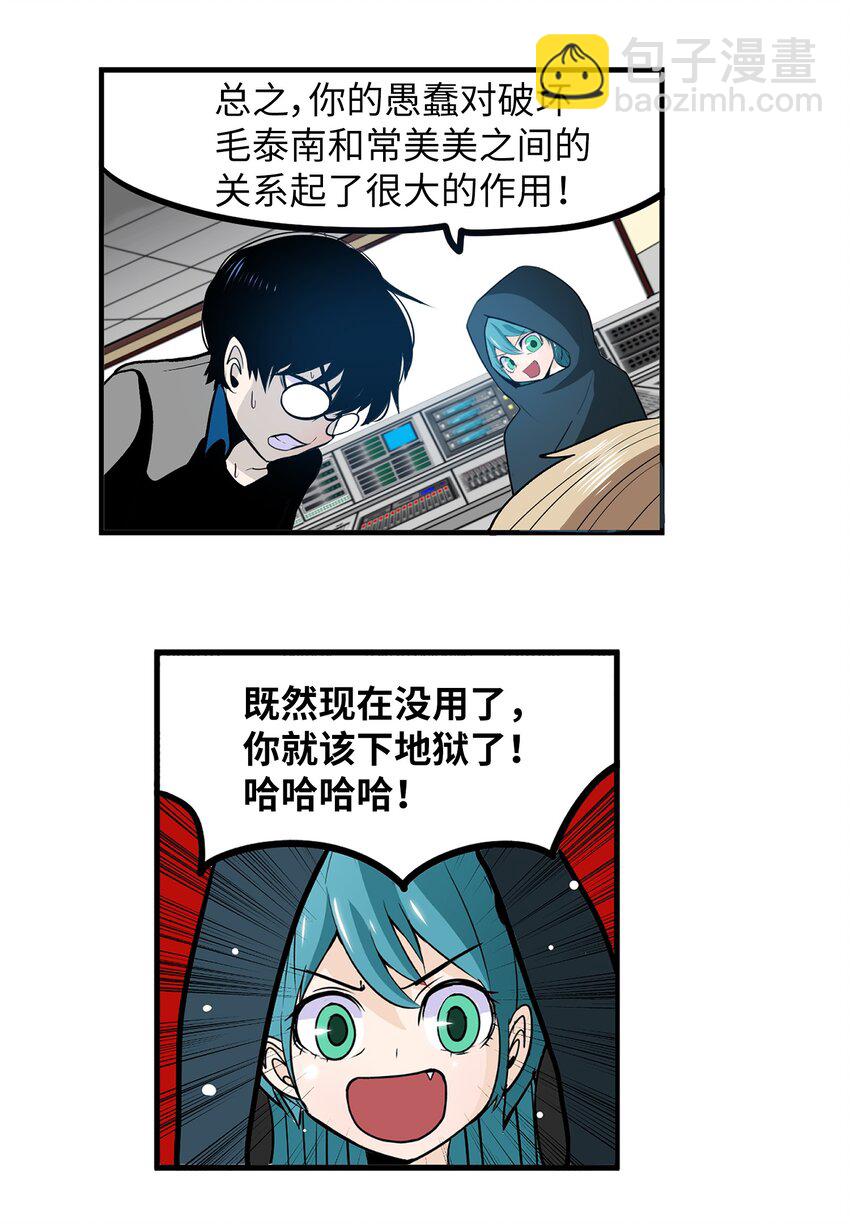 149 如果能再见到你-第148话