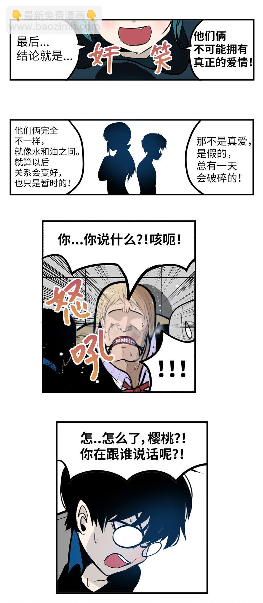 149 如果能再见到你-第148话