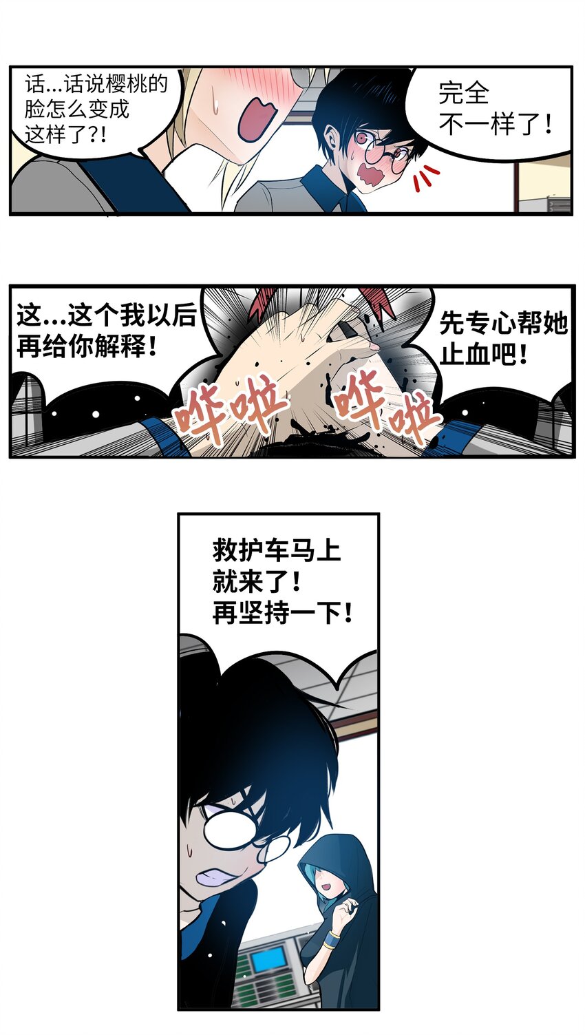 149 如果能再见到你-第148话