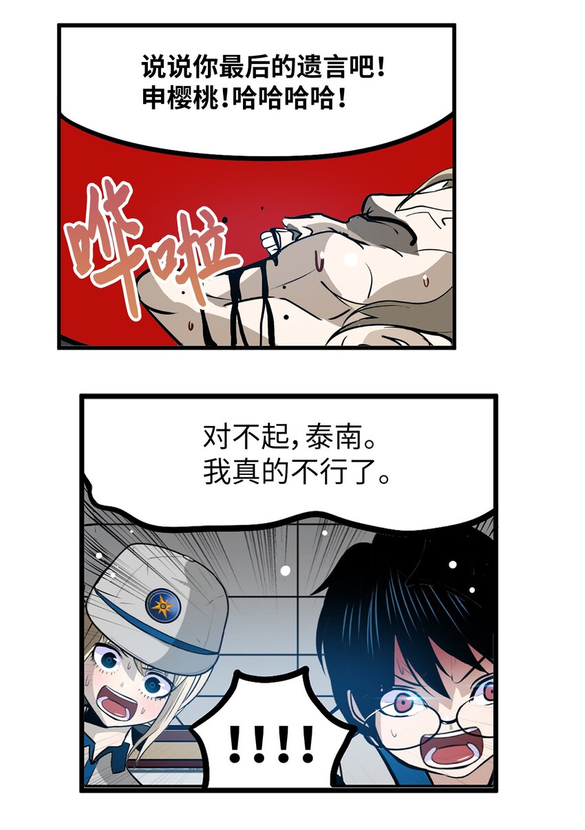 149 如果能再见到你-第148话