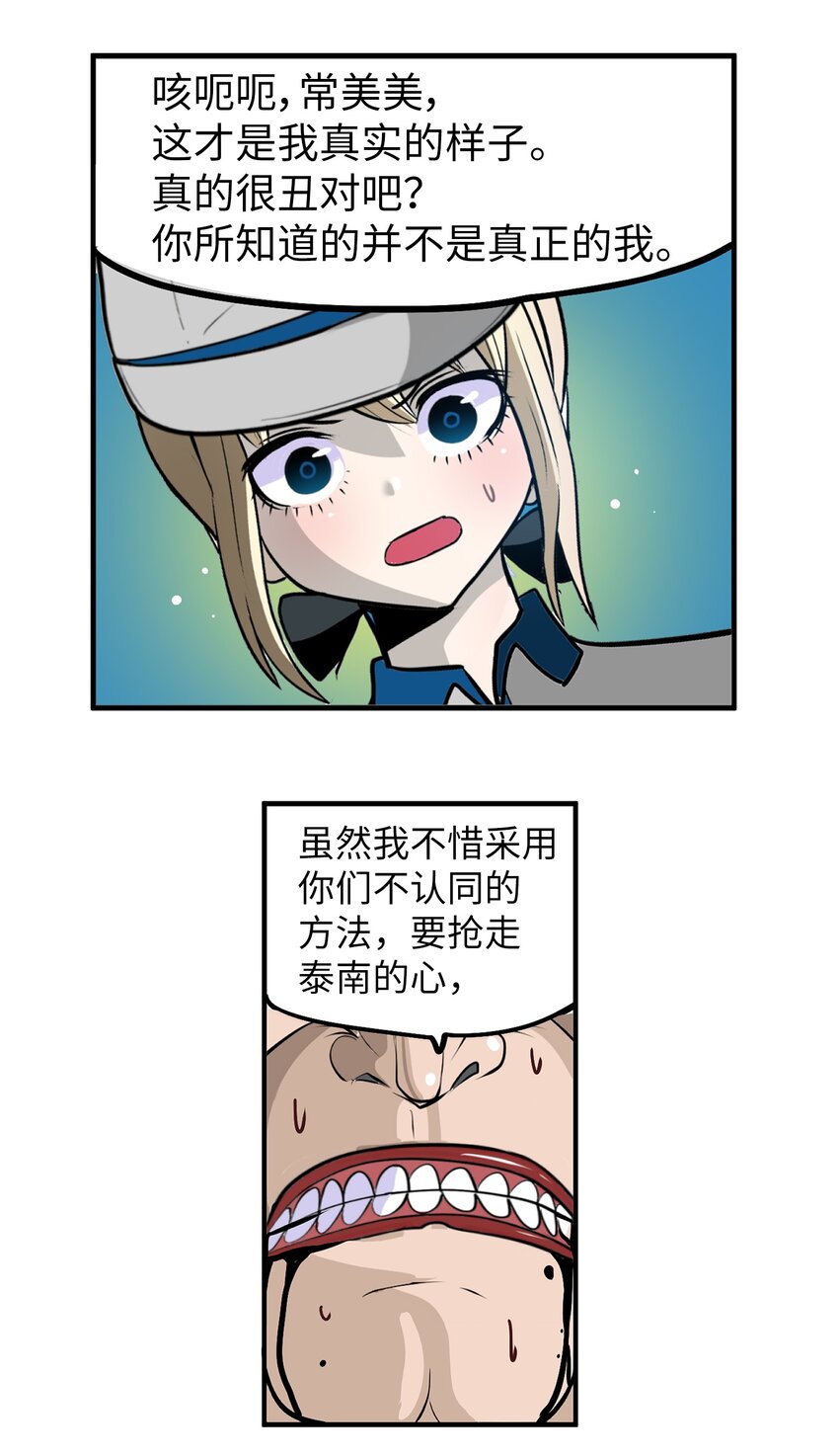 149 如果能再见到你-第148话