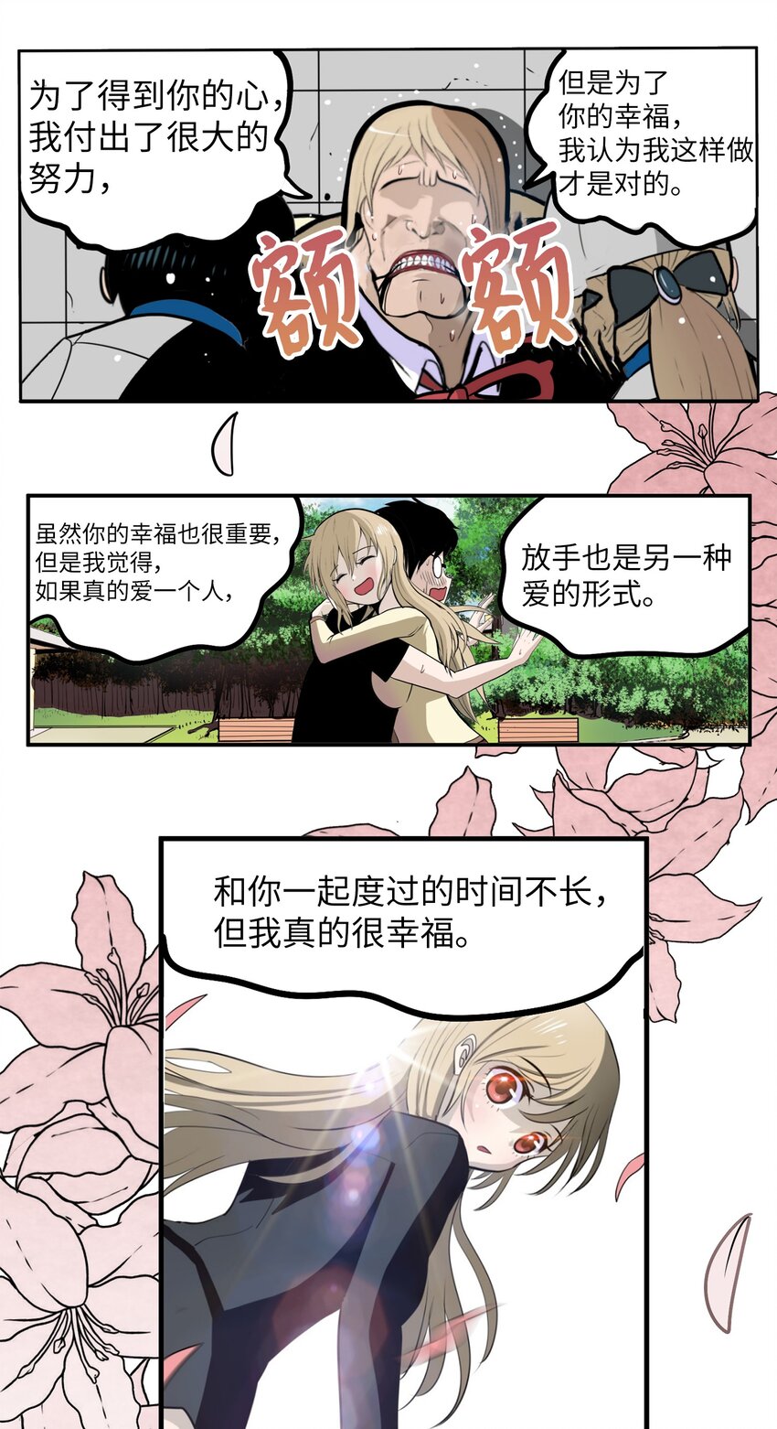 149 如果能再见到你-第148话