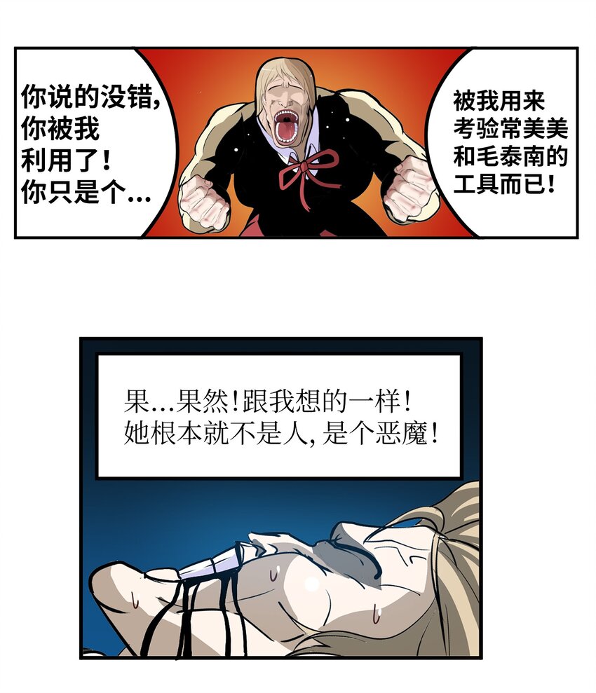 149 如果能再见到你-第148话