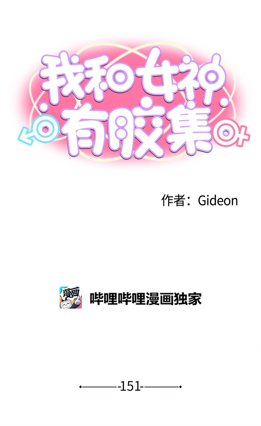 151 广播示爱-第150话