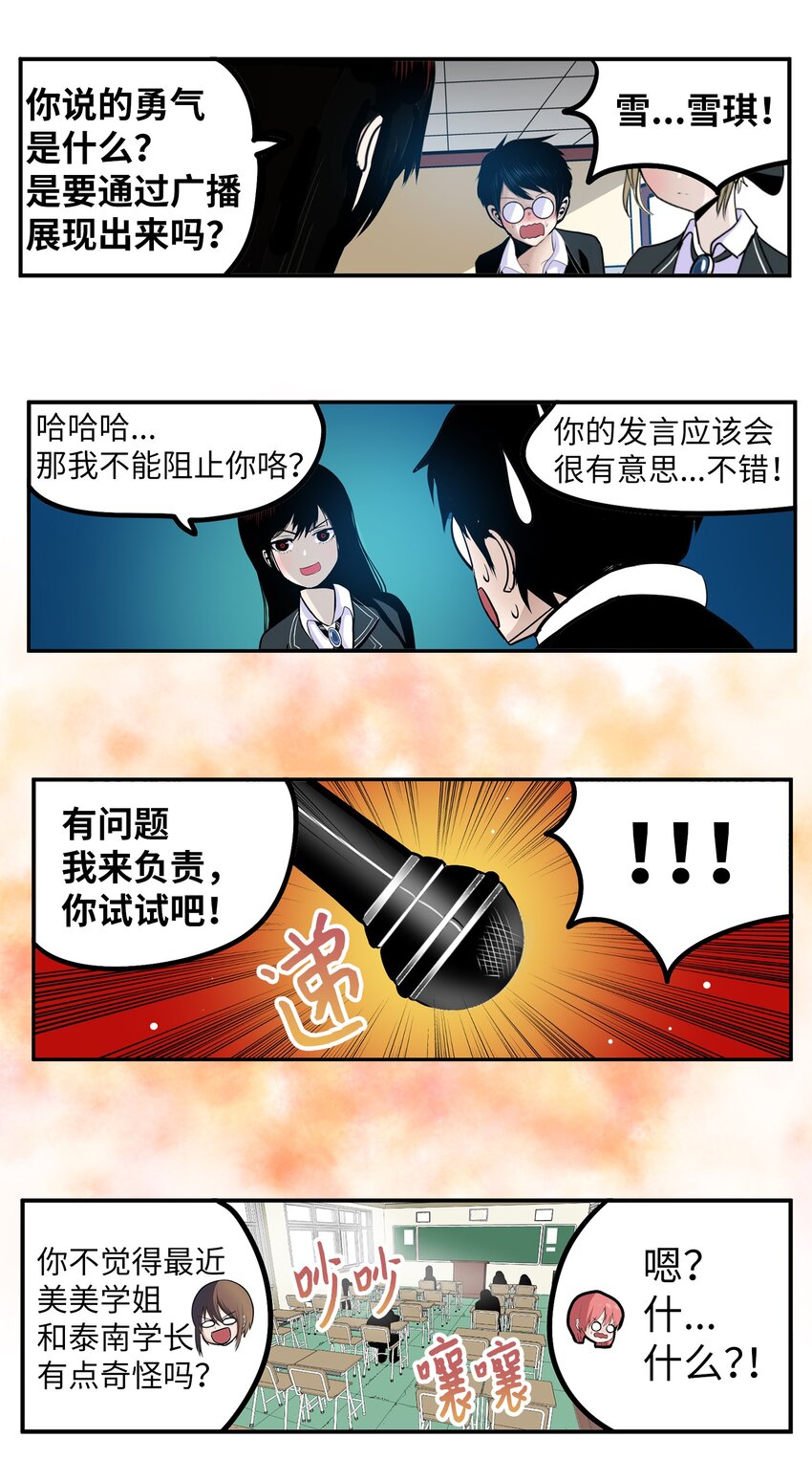 151 广播示爱-第150话