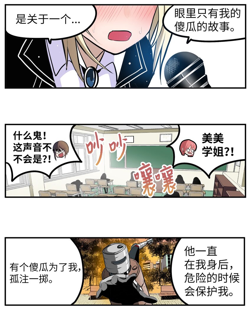 151 广播示爱-第150话