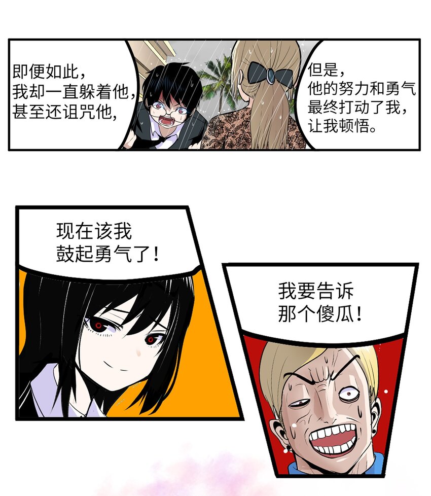 151 广播示爱-第150话