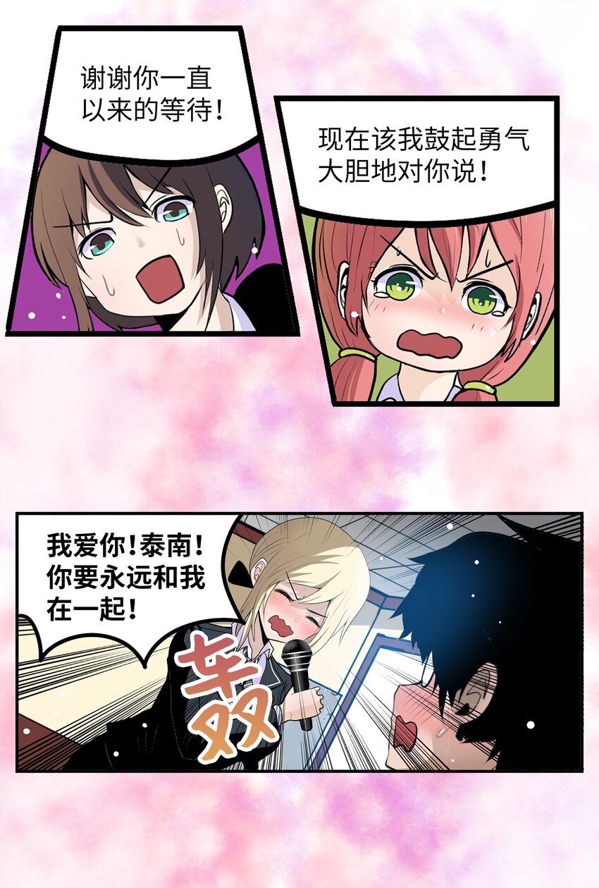 151 广播示爱-第150话