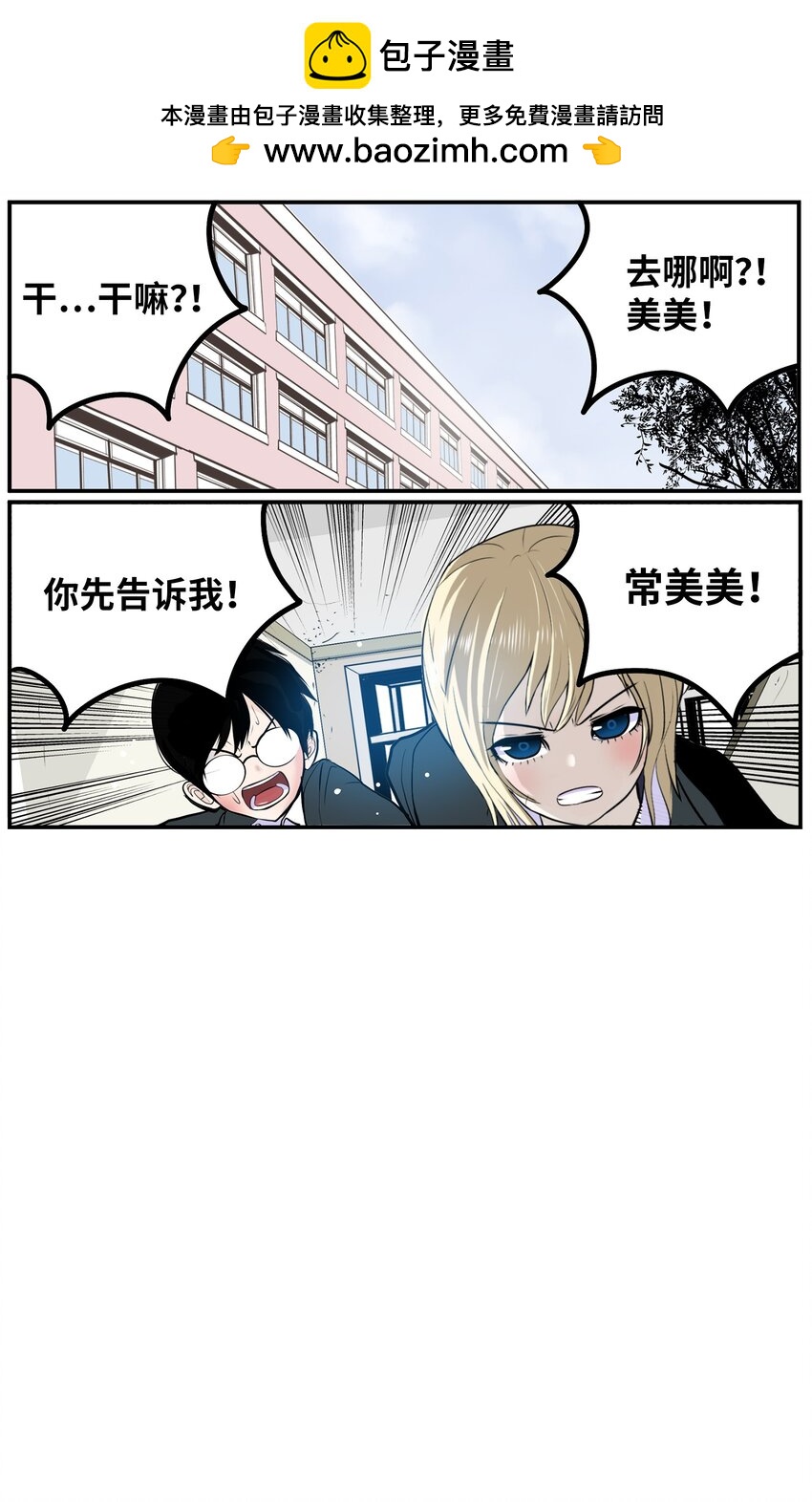 151 广播示爱-第150话