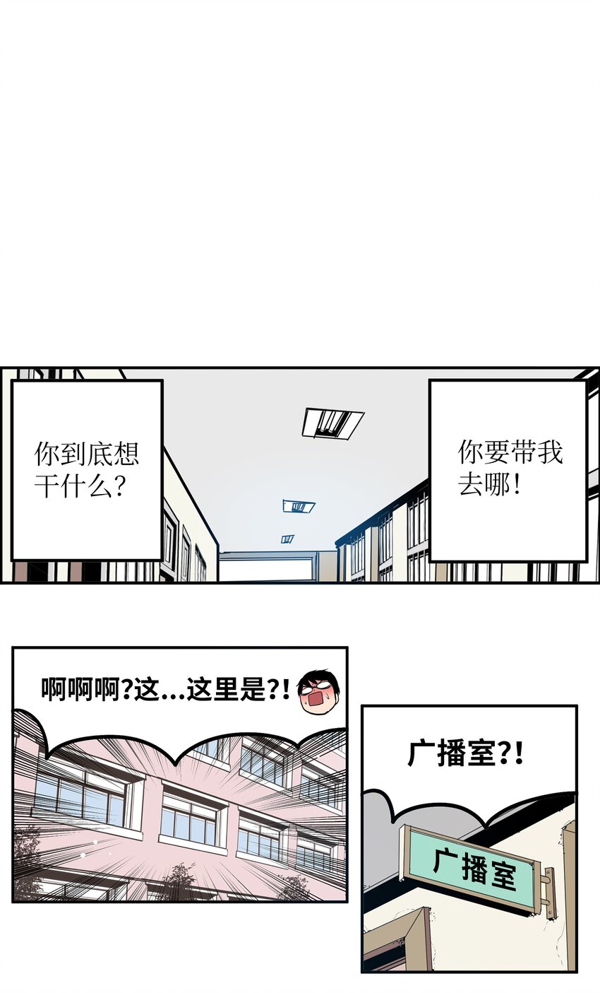 我和女神有膠集 - 151 廣播示愛 - 3