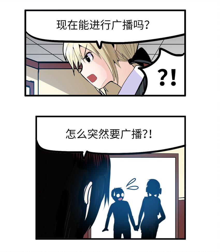 151 广播示爱-第150话