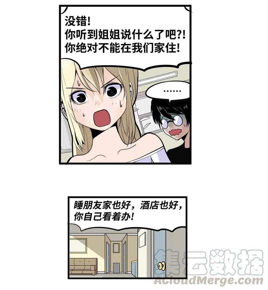 020 樱桃的套路-第20话