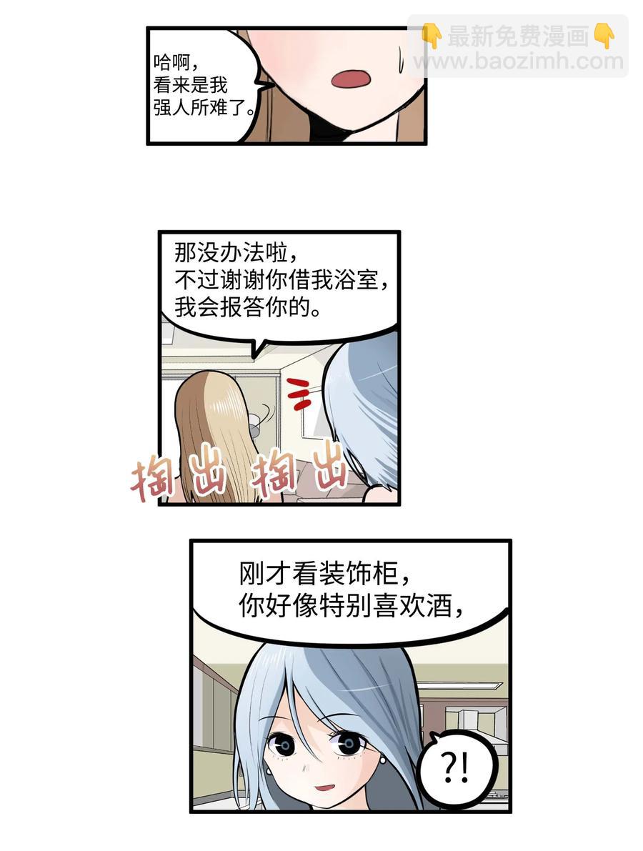 020 樱桃的套路-第20话