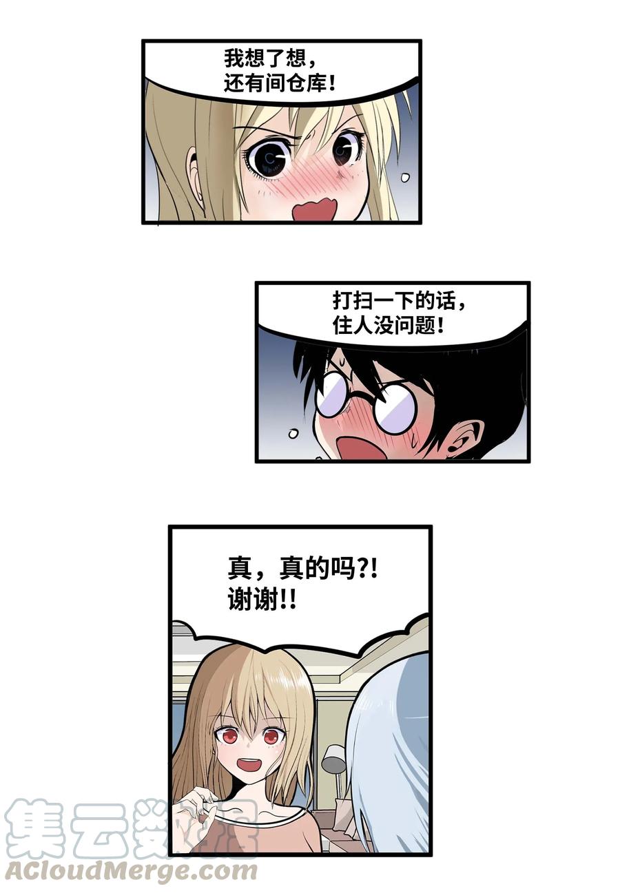 020 樱桃的套路-第20话