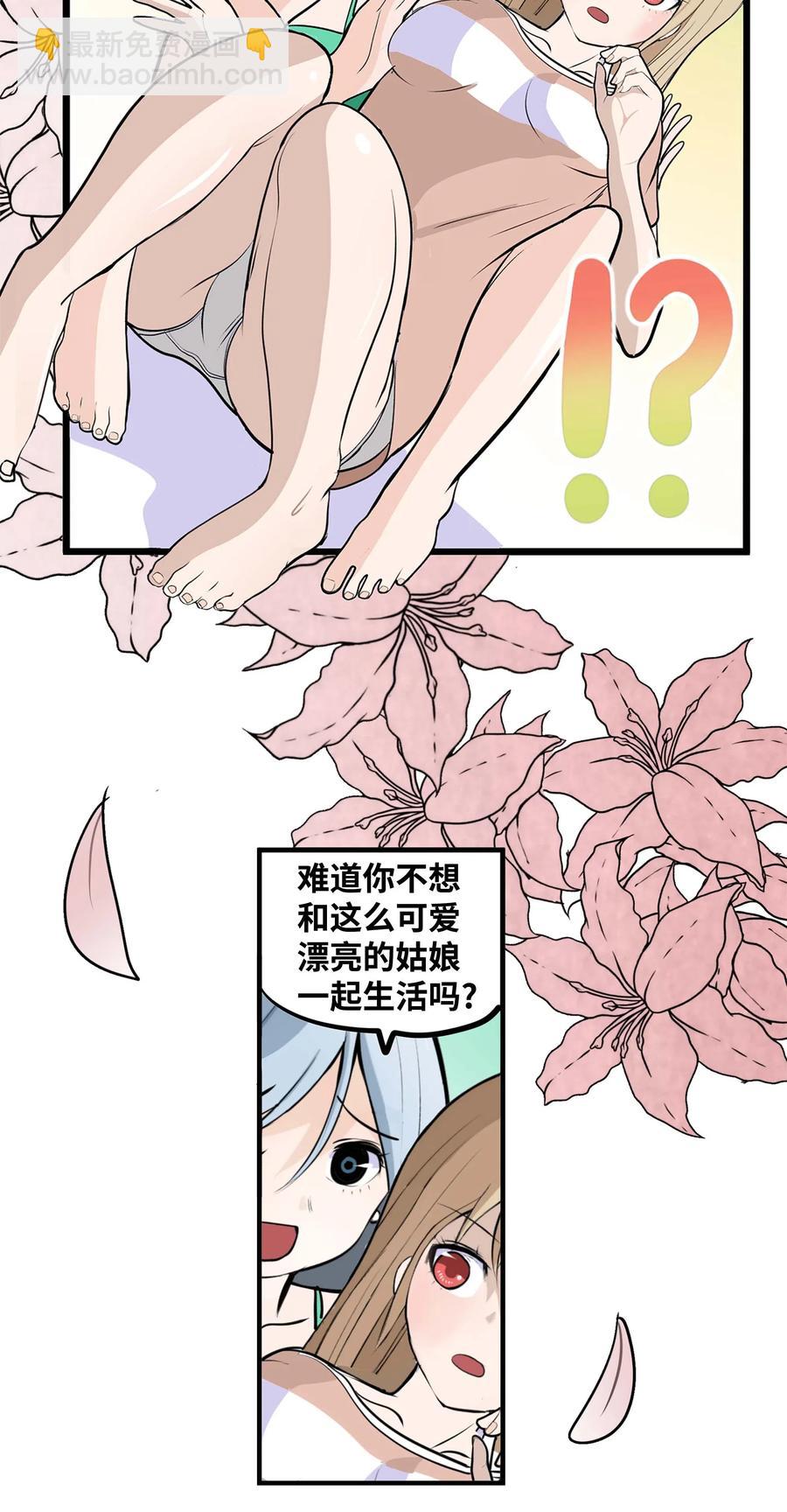 020 樱桃的套路-第20话