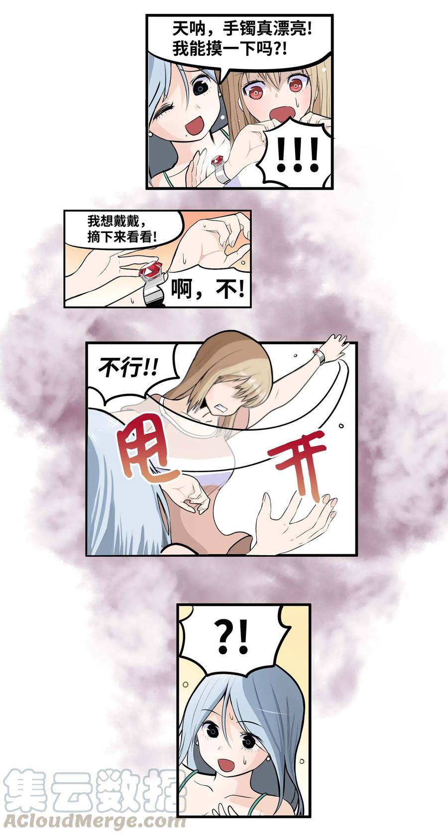 020 樱桃的套路-第20话