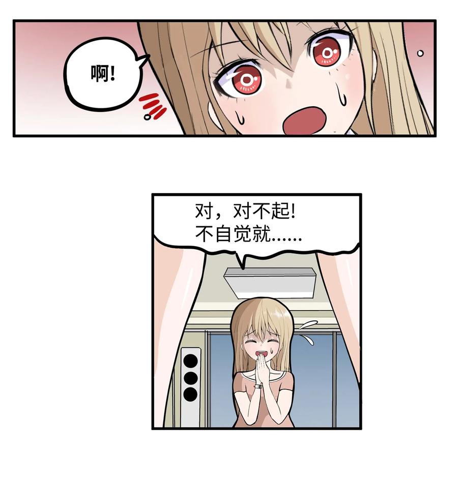 020 樱桃的套路-第20话