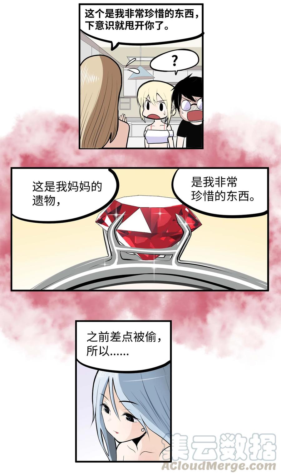 020 樱桃的套路-第20话