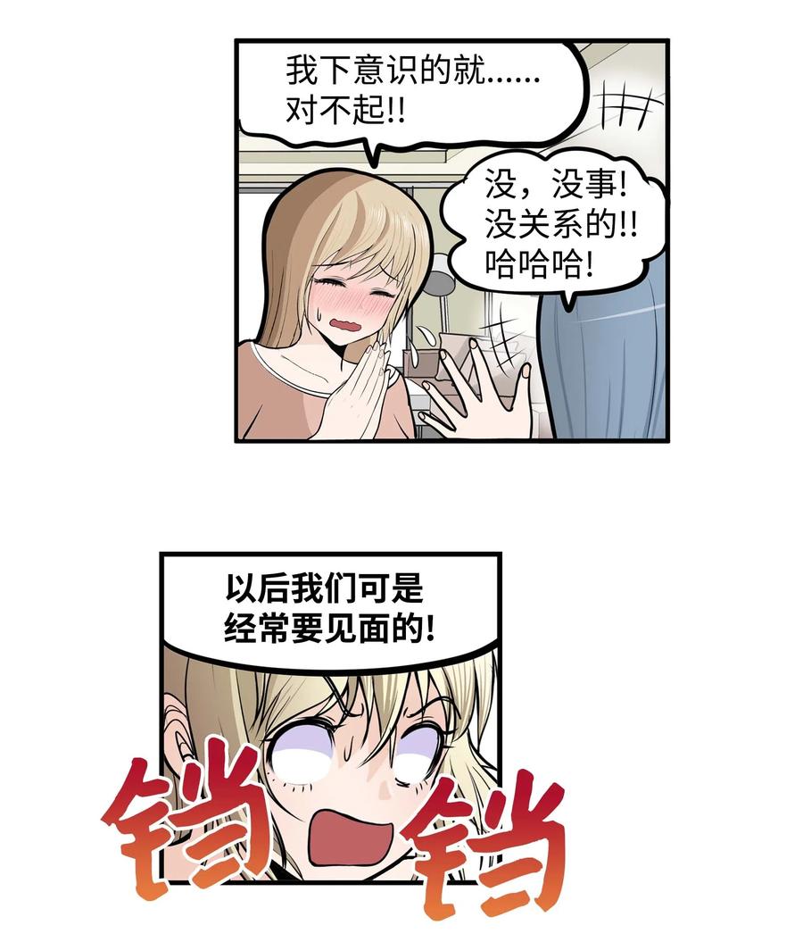 020 樱桃的套路-第20话