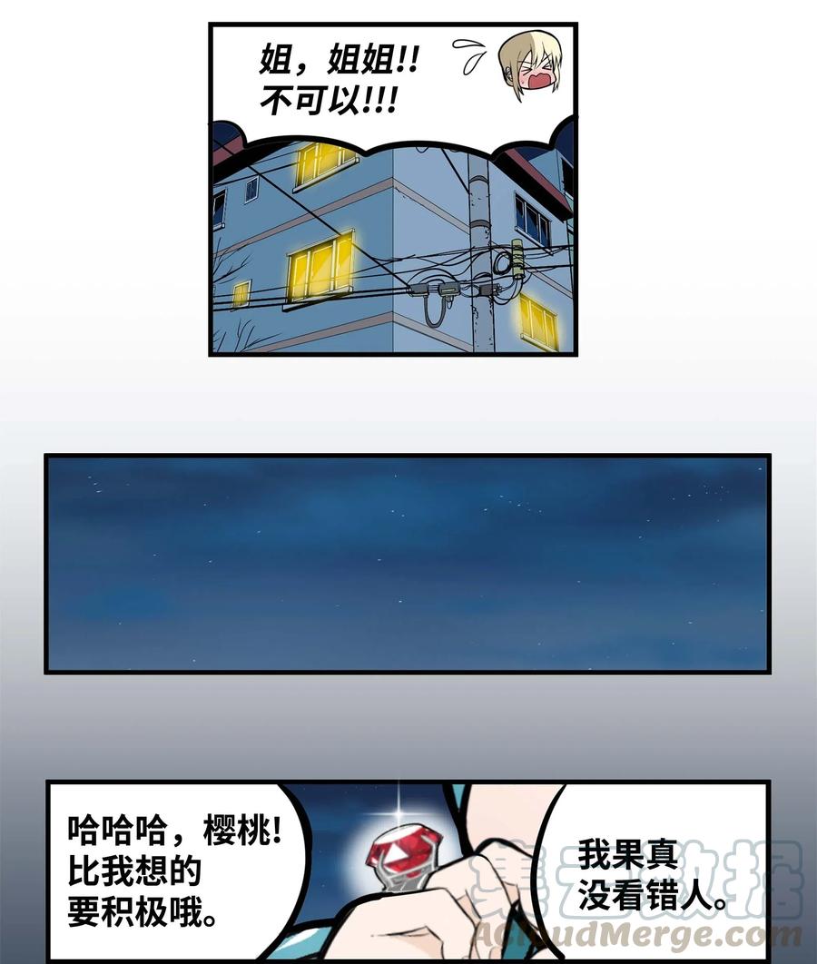 020 樱桃的套路-第20话