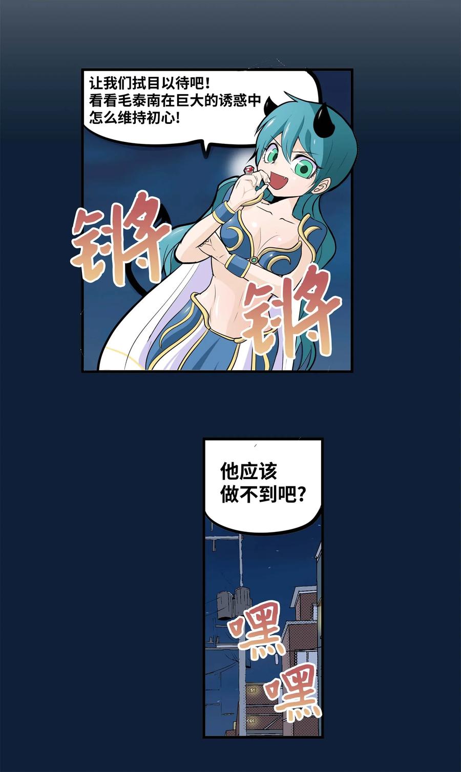 020 樱桃的套路-第20话