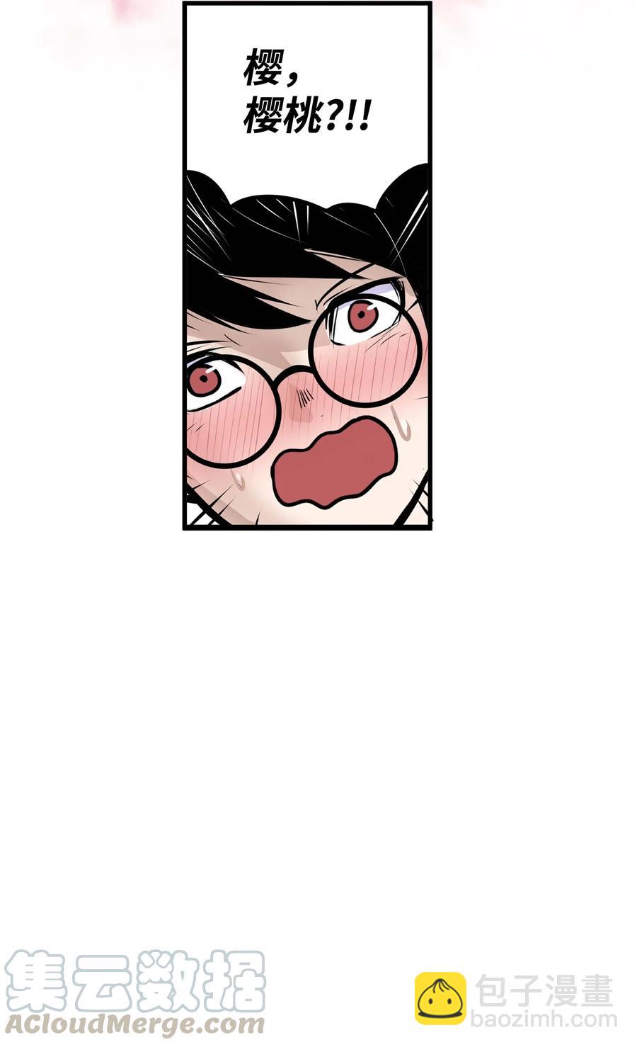 020 樱桃的套路-第20话