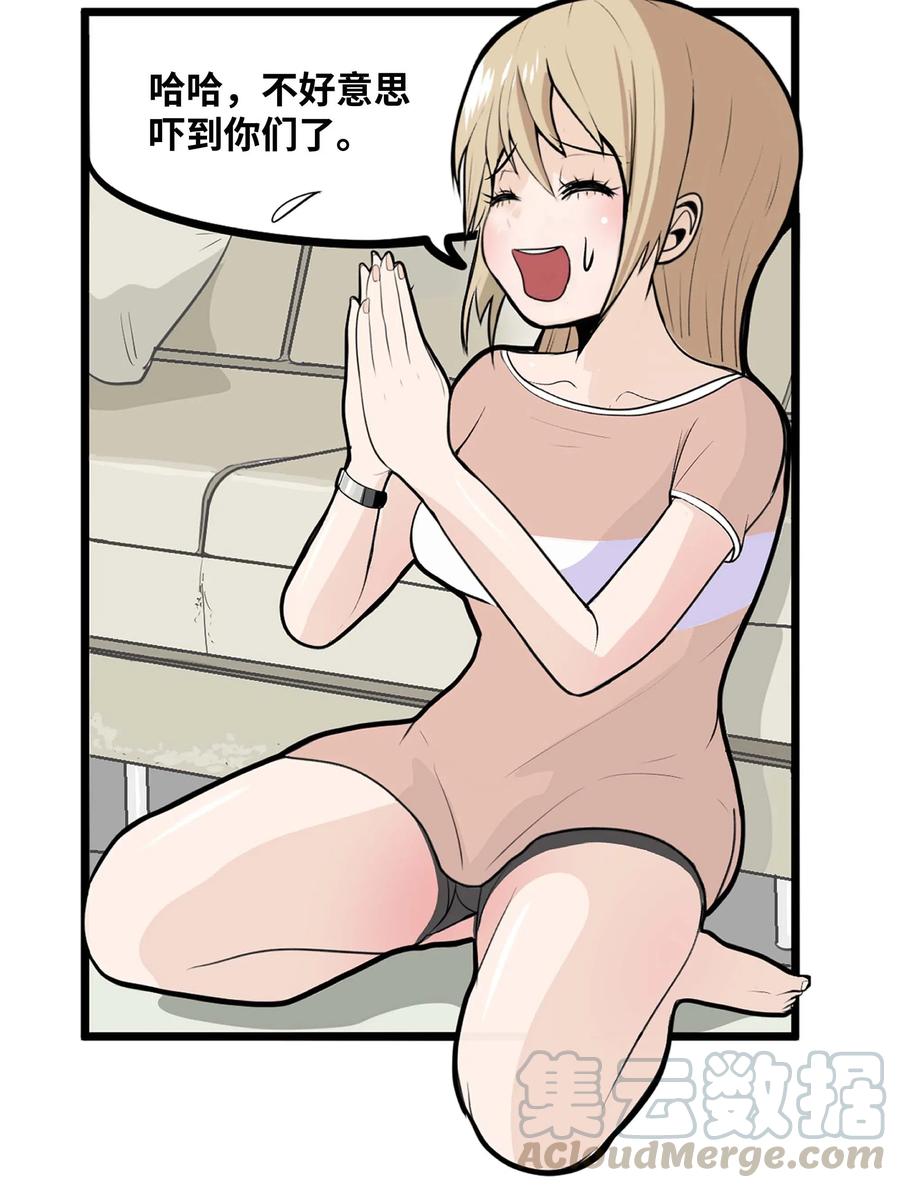 020 樱桃的套路-第20话