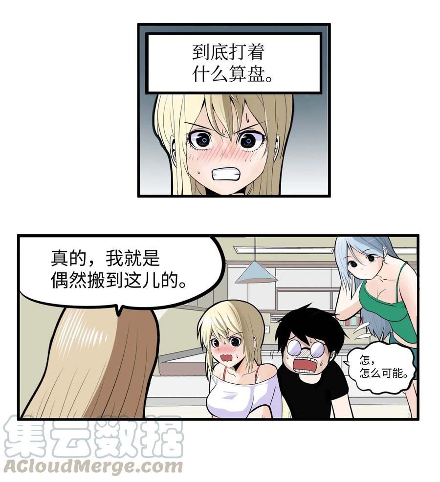 020 樱桃的套路-第20话