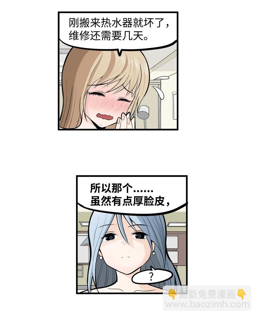 020 樱桃的套路-第20话