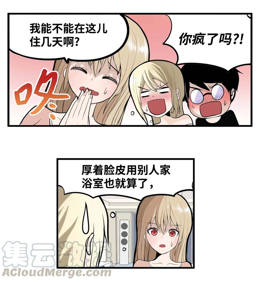 020 樱桃的套路-第20话