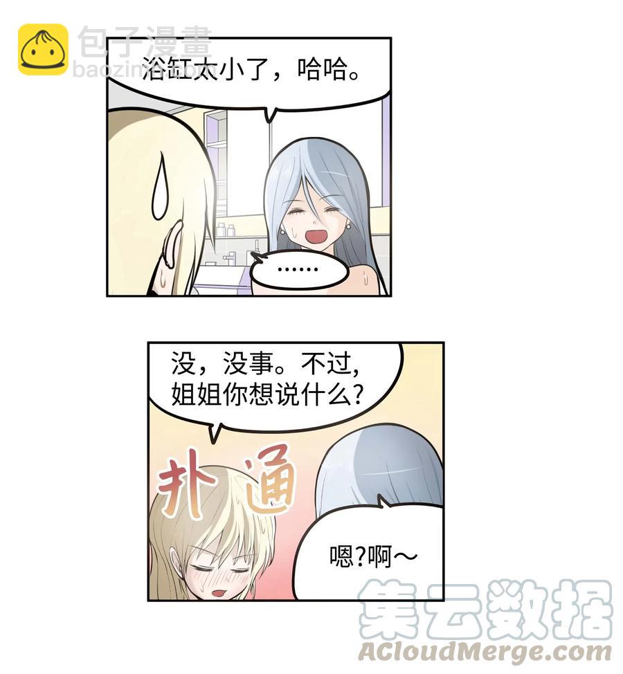 036 我变了？18