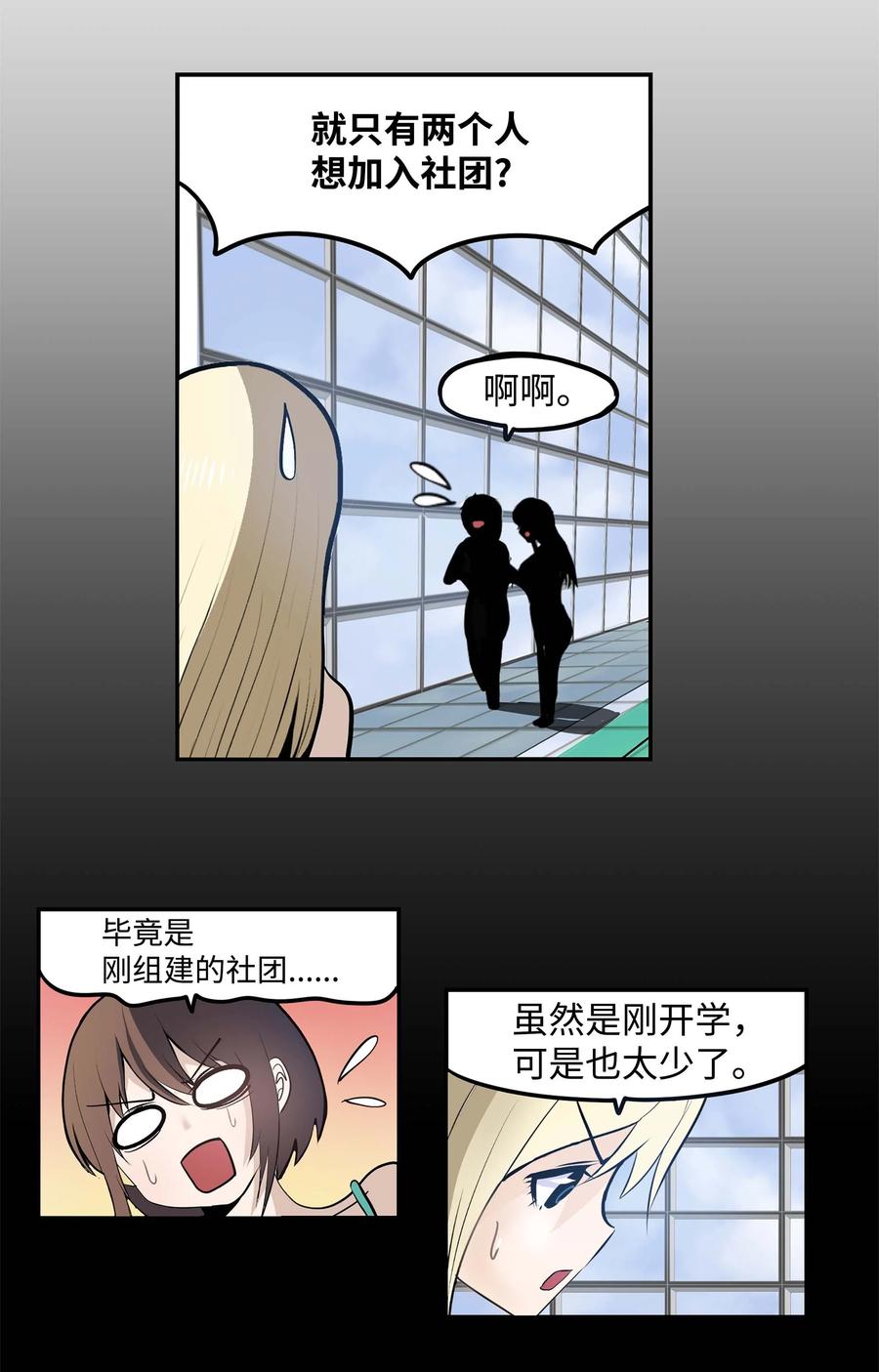 046 你太弱了!-第46话