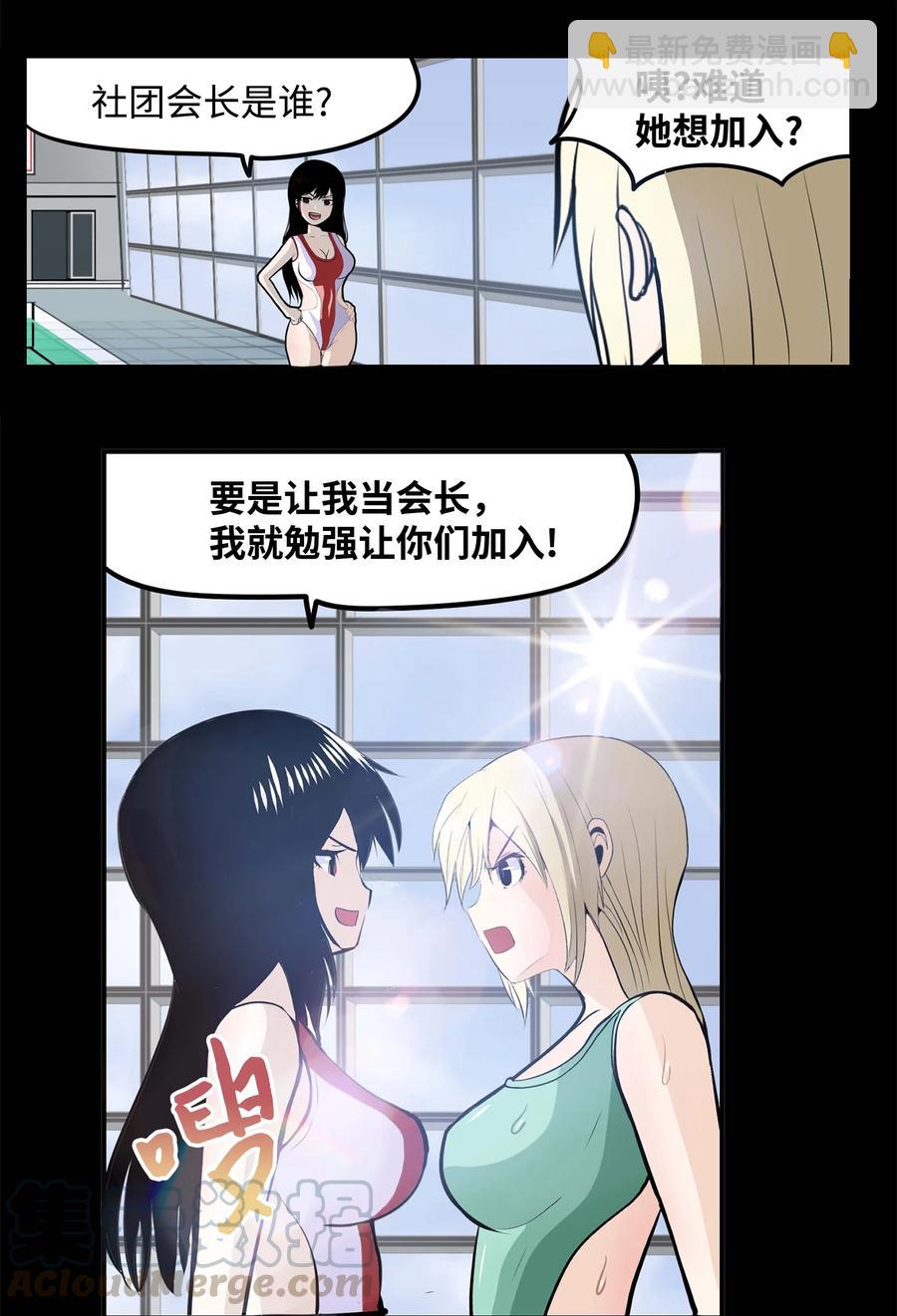 046 你太弱了!-第46话