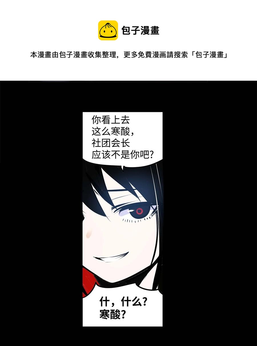 046 你太弱了!-第46话