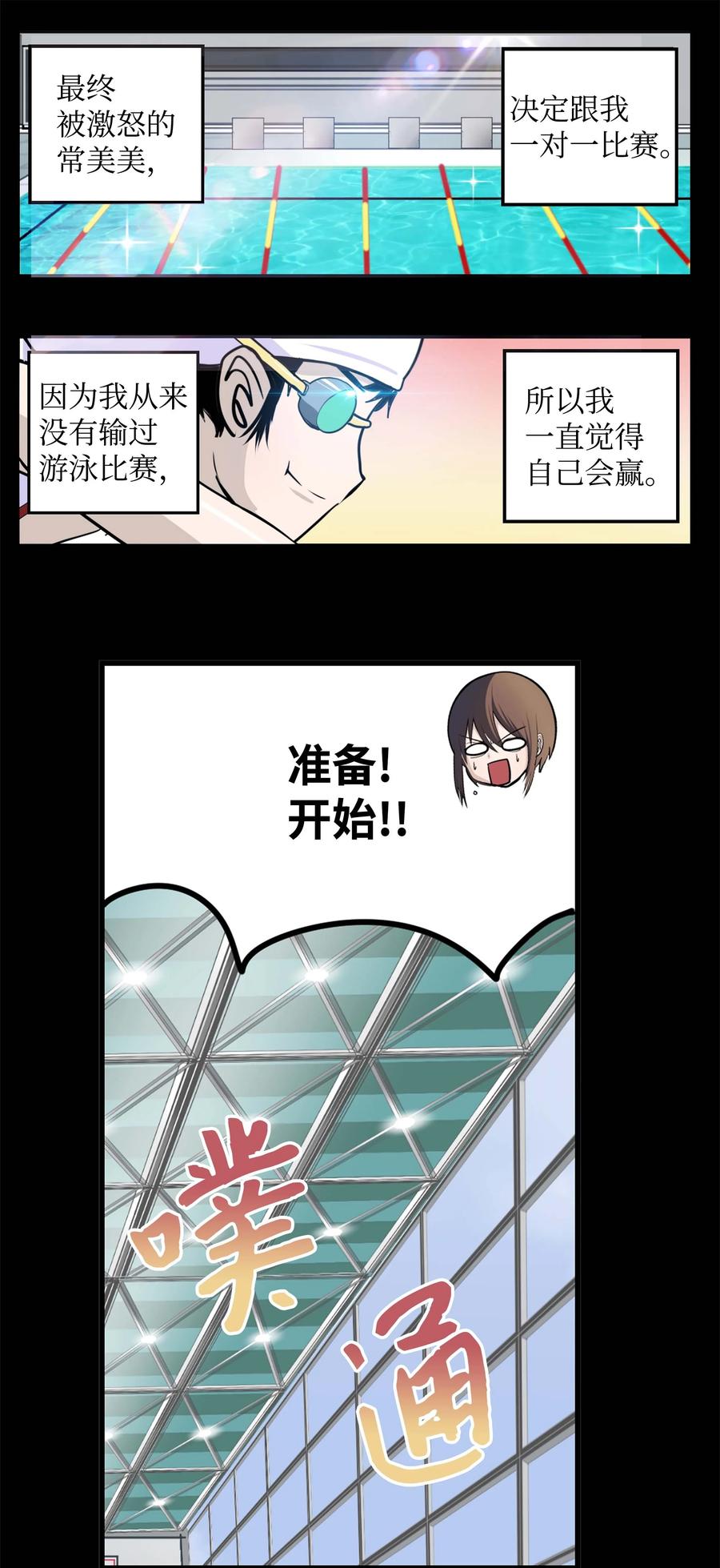 046 你太弱了!-第46话