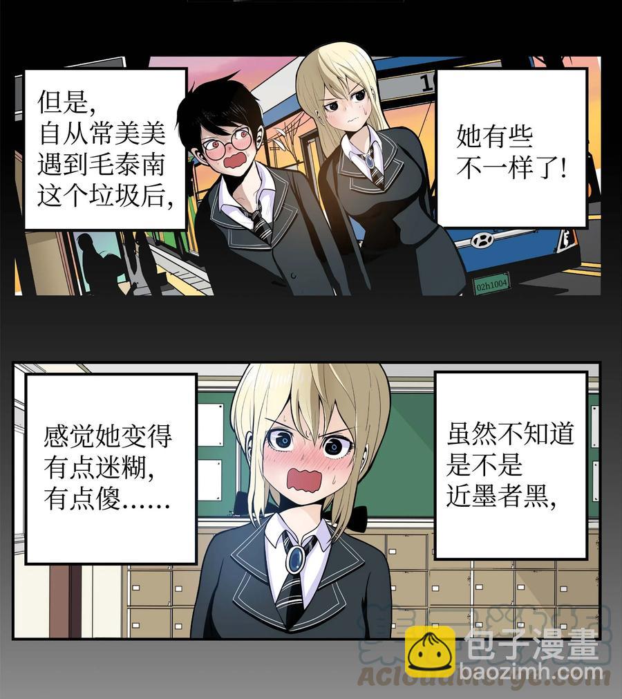 046 你太弱了!-第46话