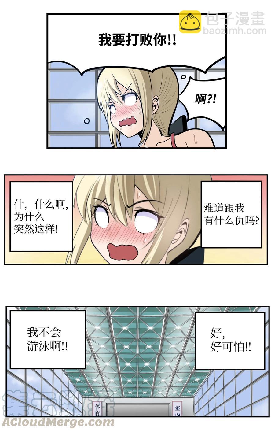 046 你太弱了!-第46话