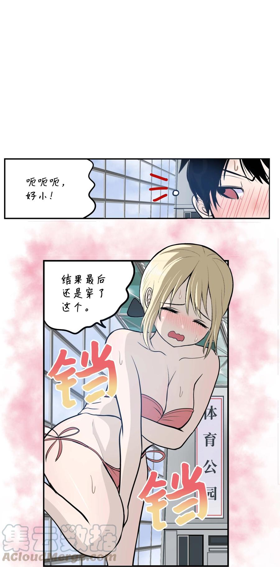 046 你太弱了!-第46话