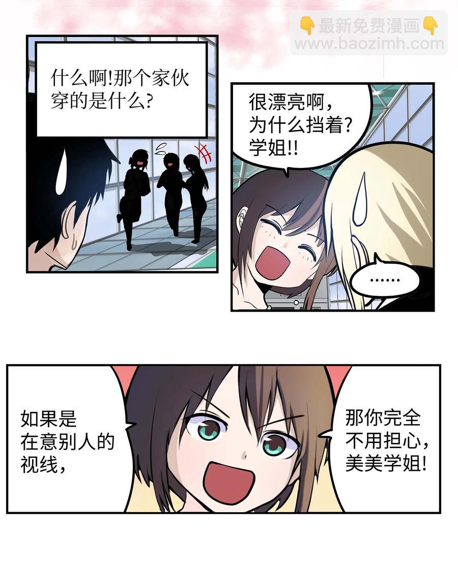 046 你太弱了!-第46话