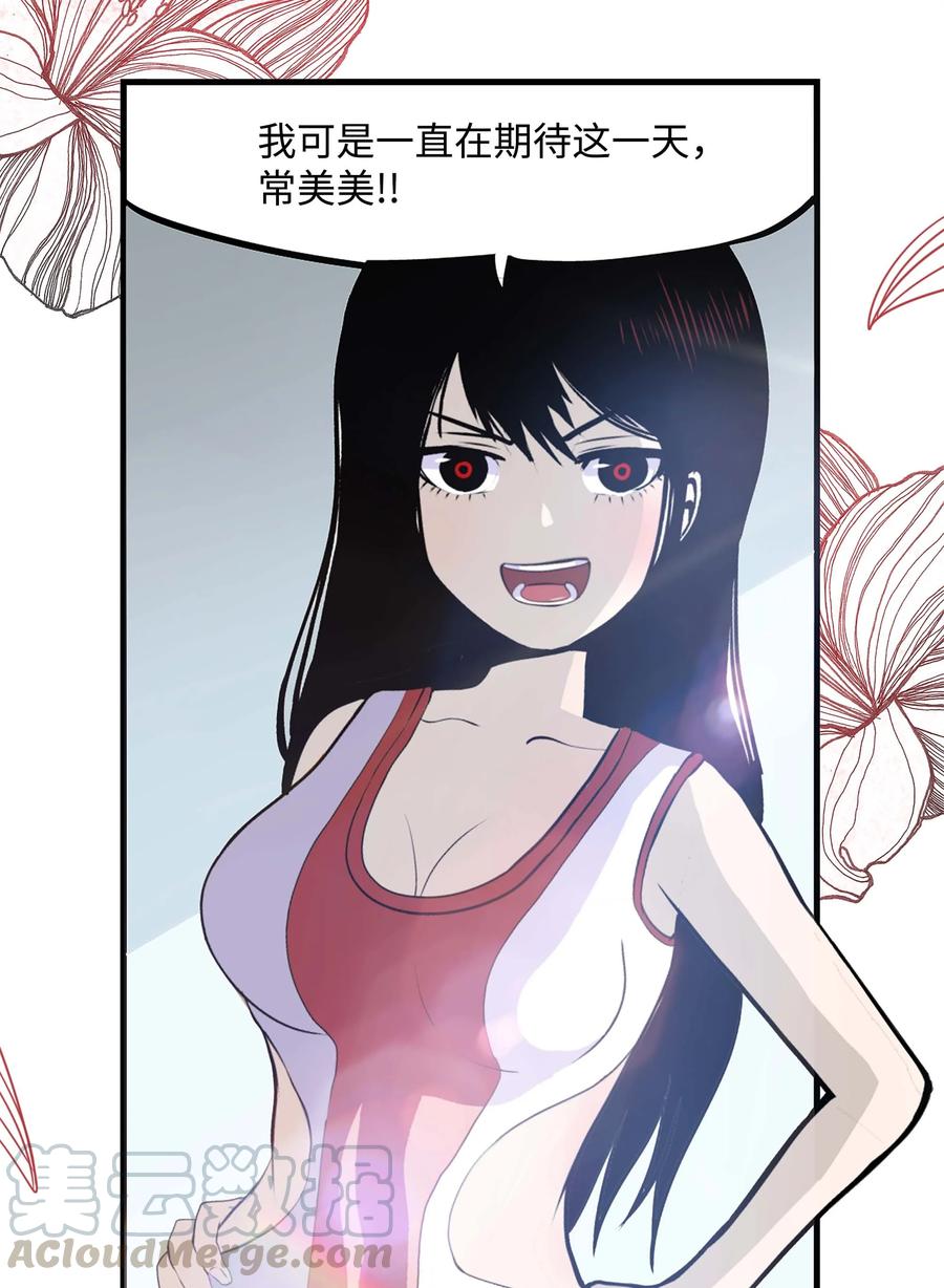 046 你太弱了!-第46话