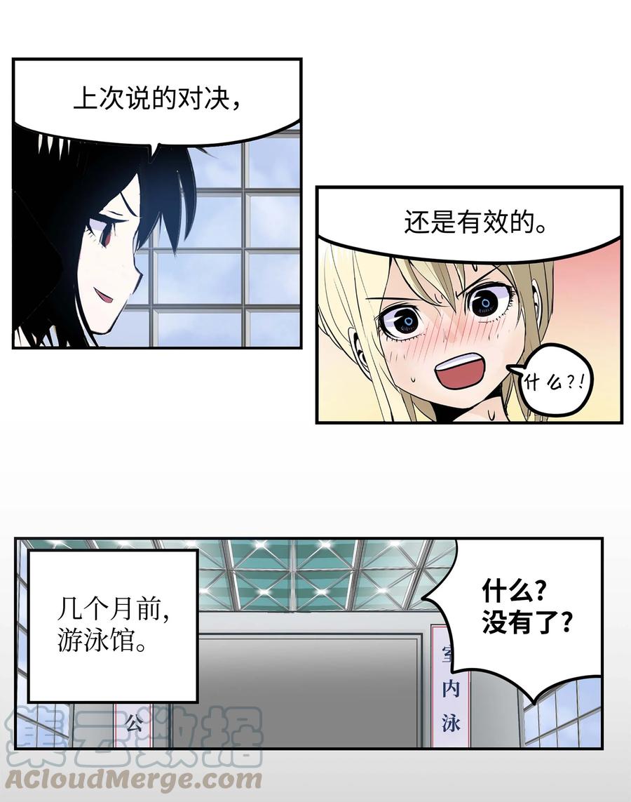 046 你太弱了!-第46话