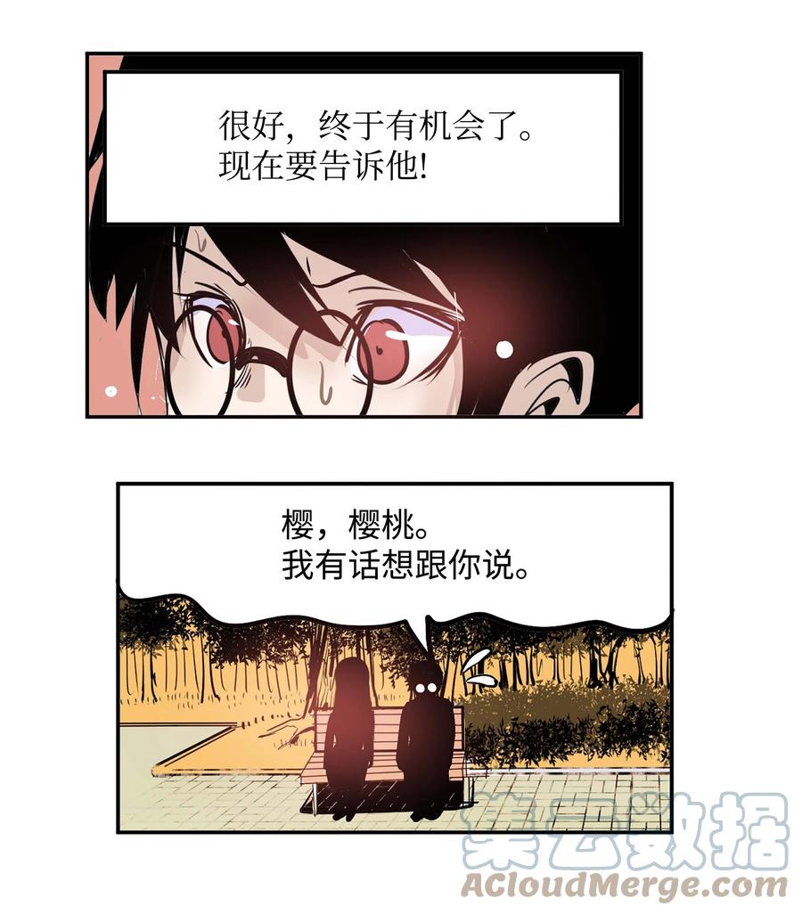 我和女神有膠集 - 057 謝謝 - 1