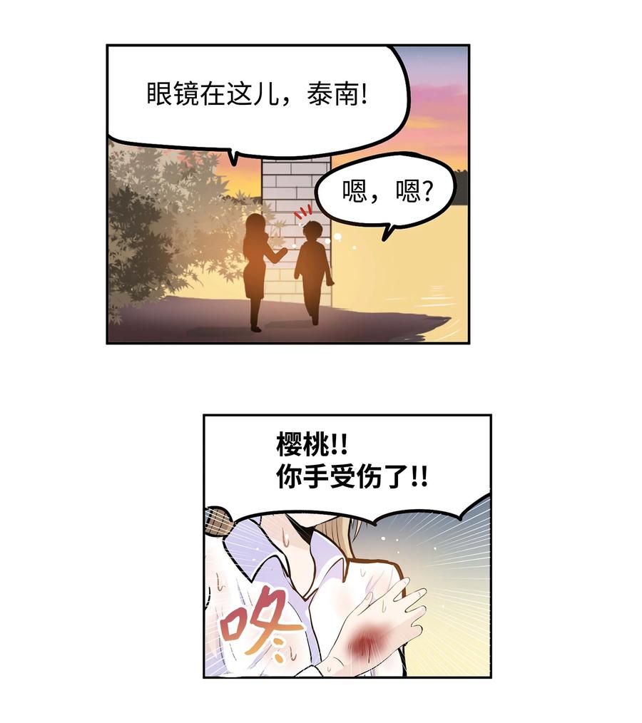 我和女神有膠集 - 059 外宿？！ - 4