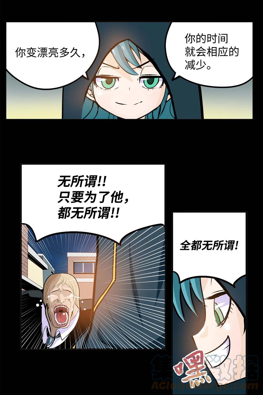 061 双重枷锁-第60话