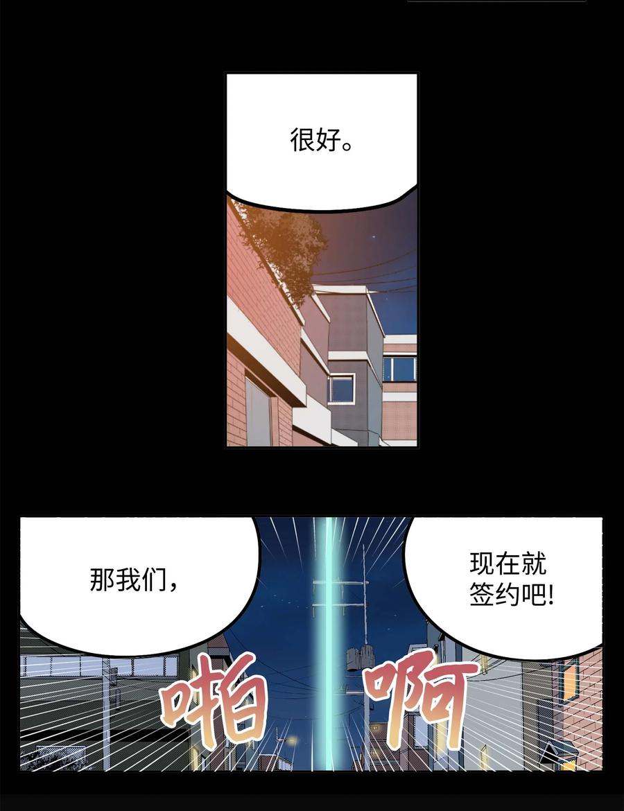 061 双重枷锁-第60话