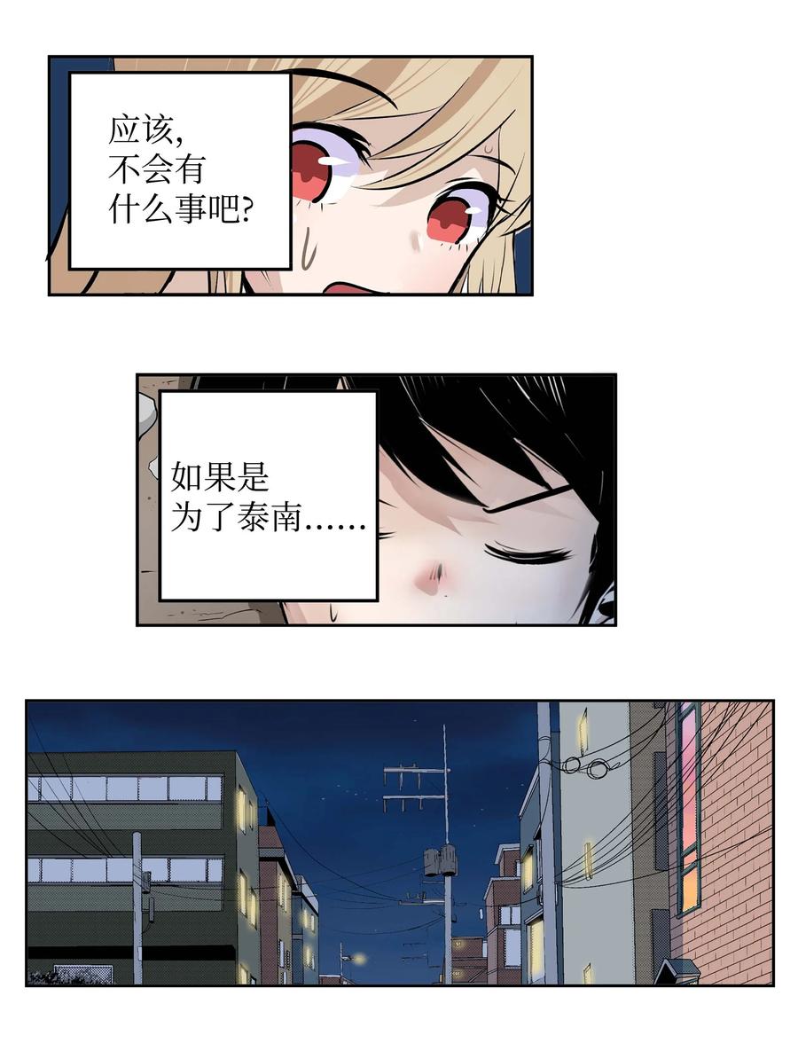 061 双重枷锁-第60话