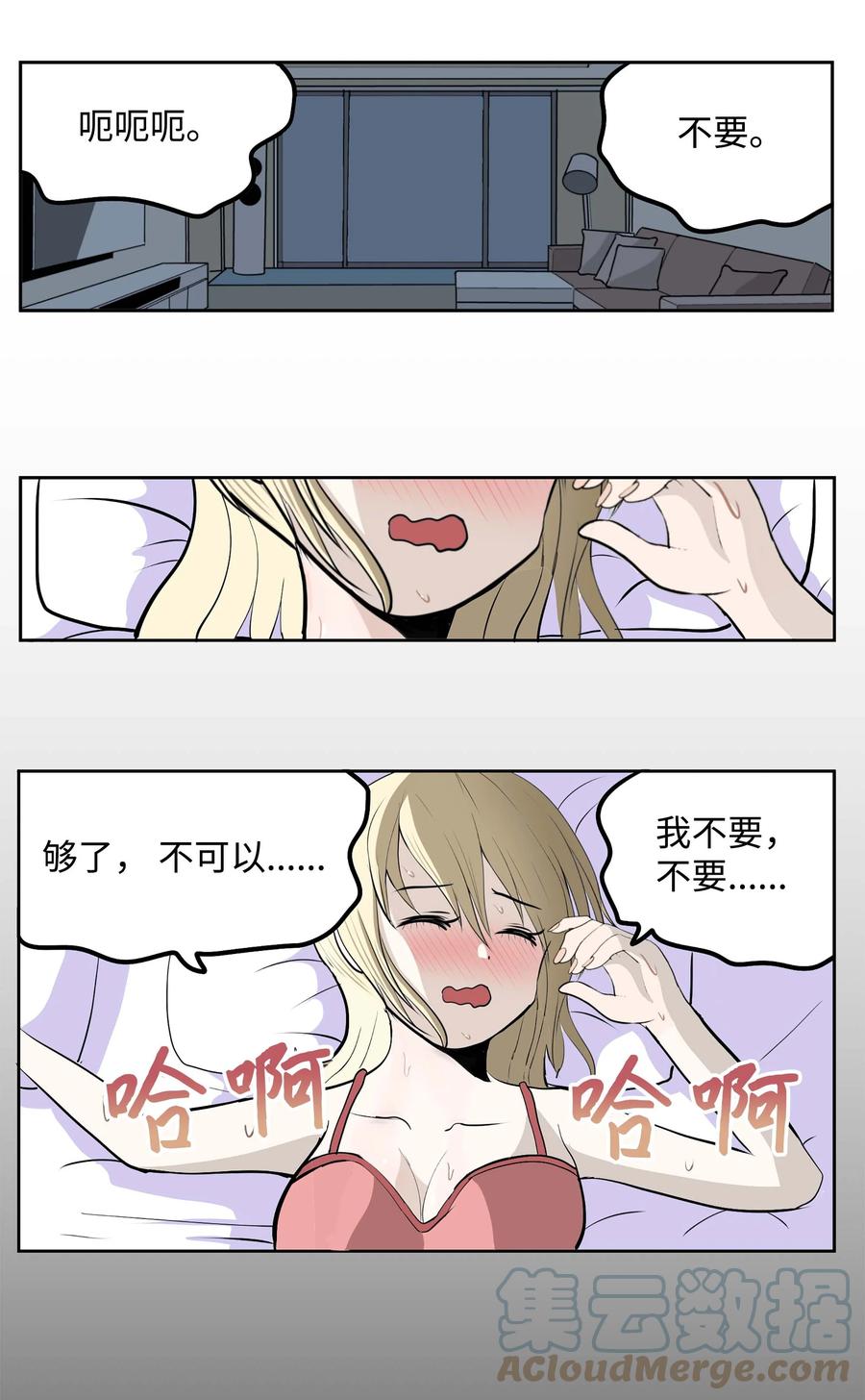 061 双重枷锁-第60话