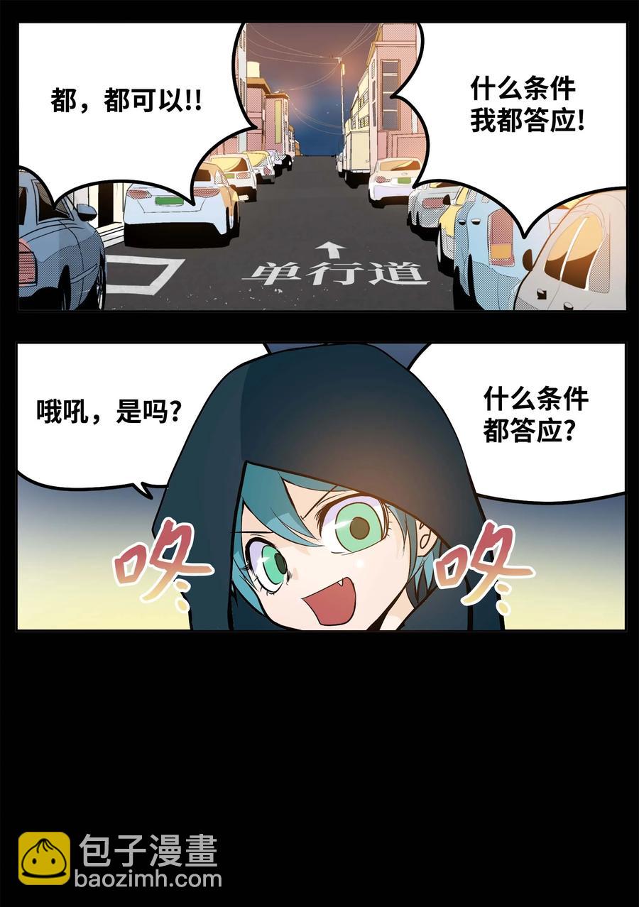 061 双重枷锁-第60话